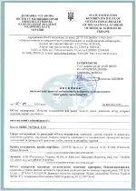 ĐˇĐµŃ€Ń‚Đ¸Ń„Ń–ĐşĐ°Ń‚ 1